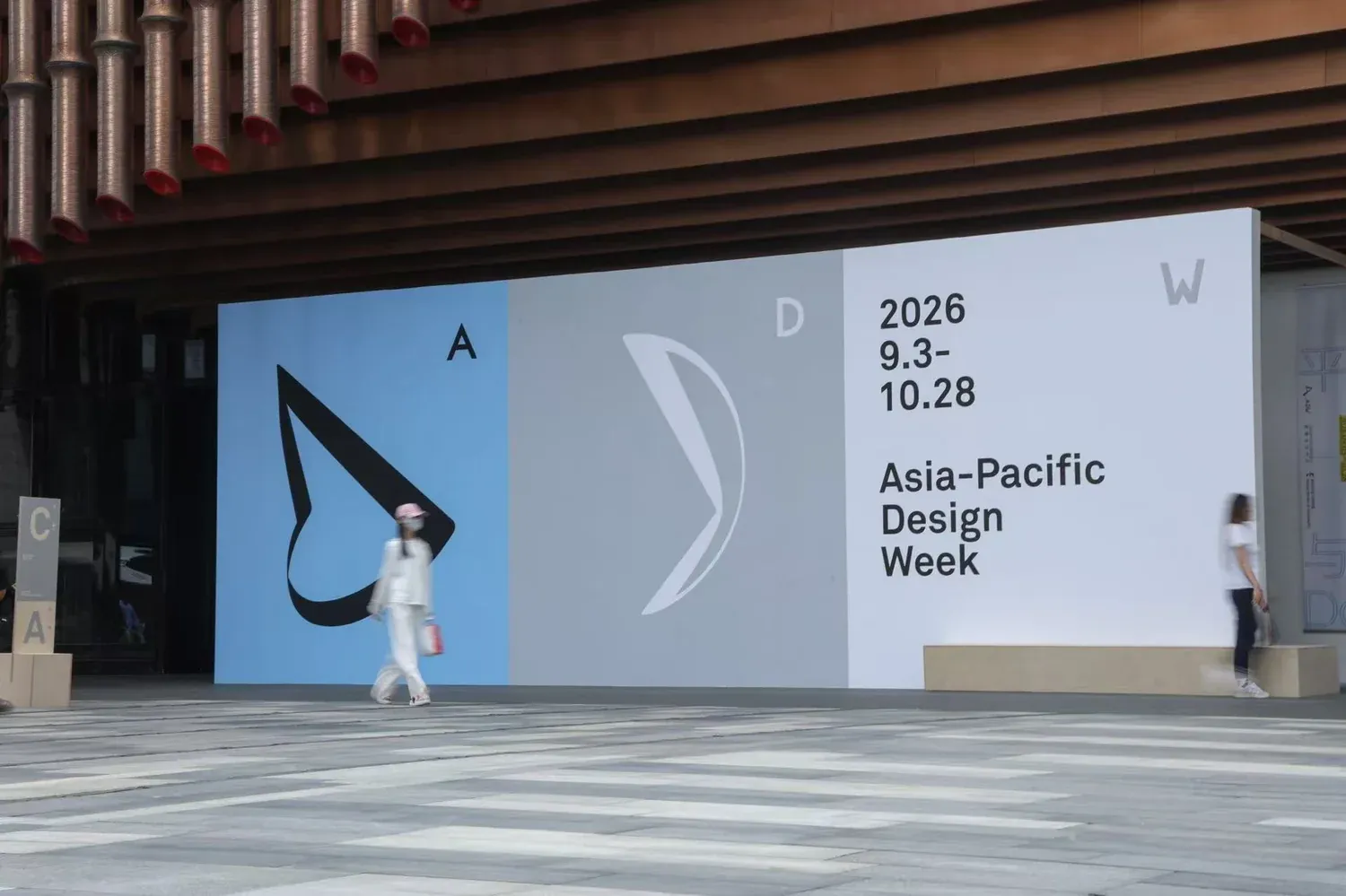 ADW 상하이 2026 행사장 풍경