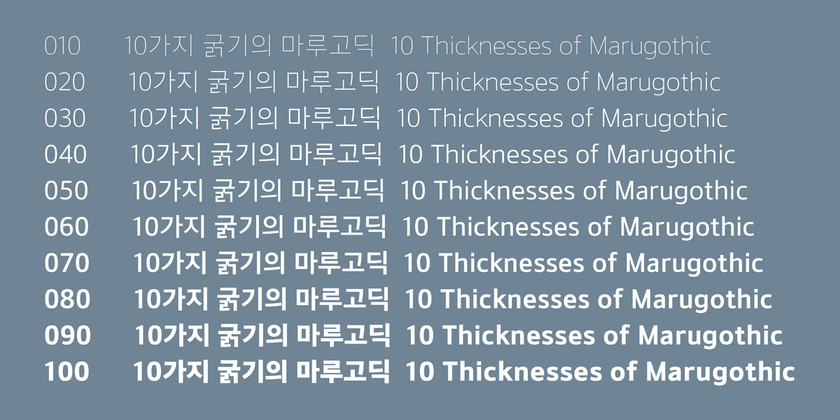 210 圆角哥特体字体样本 - 圆润形态的韩文字符