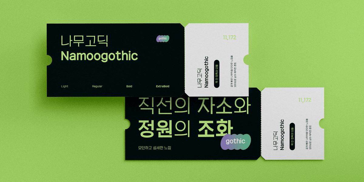 210_Namoogothic.png
