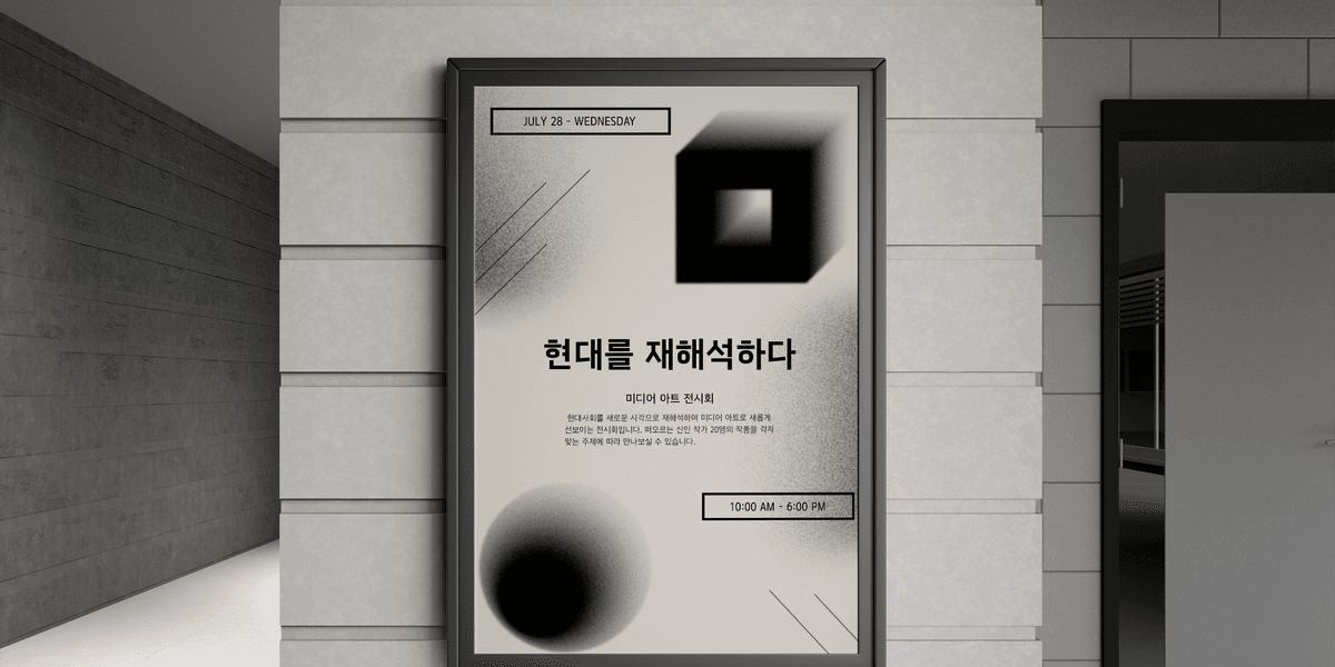 210标准体字体样本 - 怪诞系列的韩文哥特体