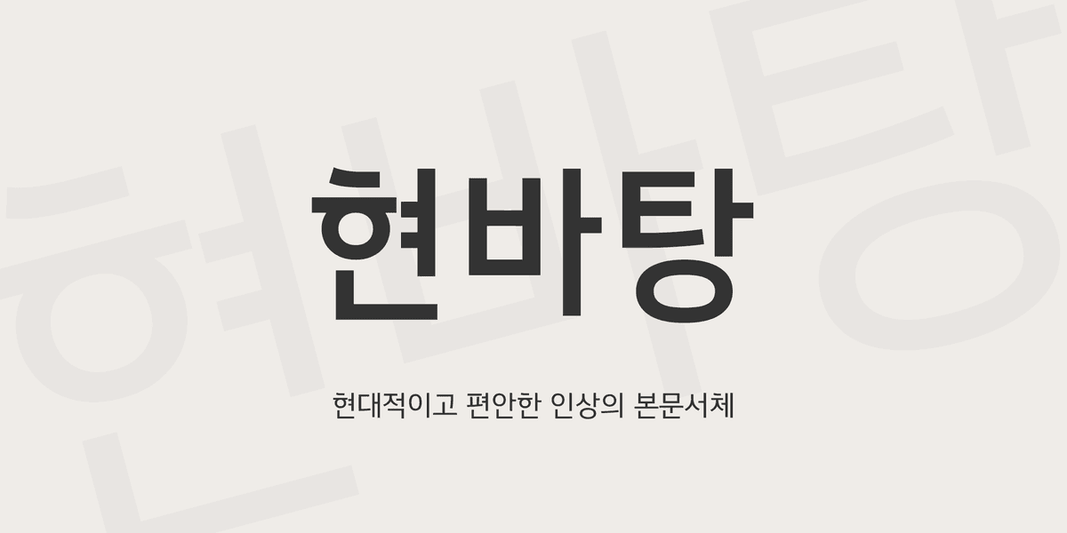 PLN_Hyeonbatang.png