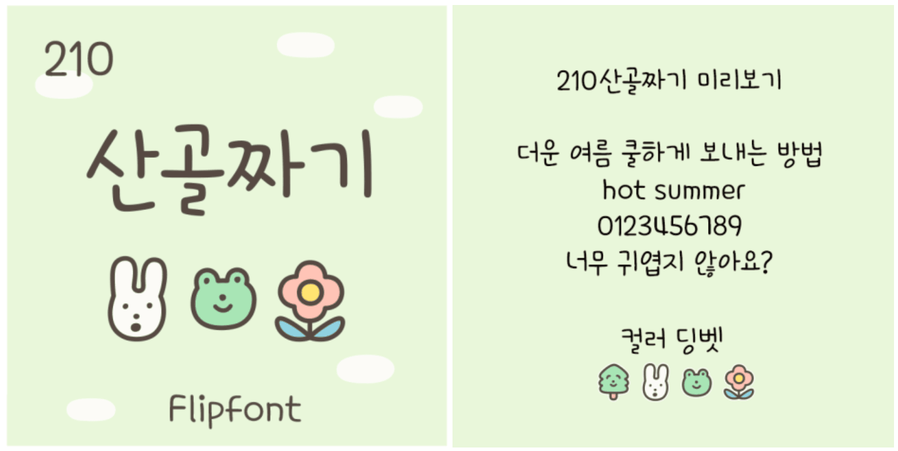 SCR-20250812-lreh.png
