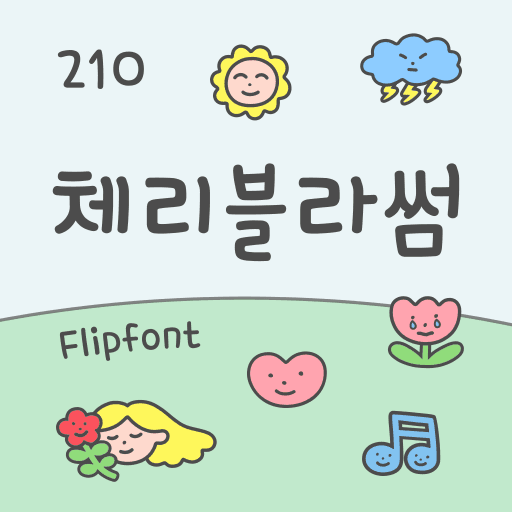 210체리블라썸 플립폰트 앱 아이콘