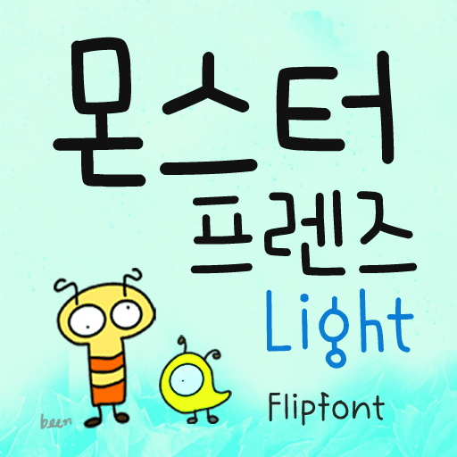 GF몬스터프렌즈라이트 플립폰트 앱 아이콘