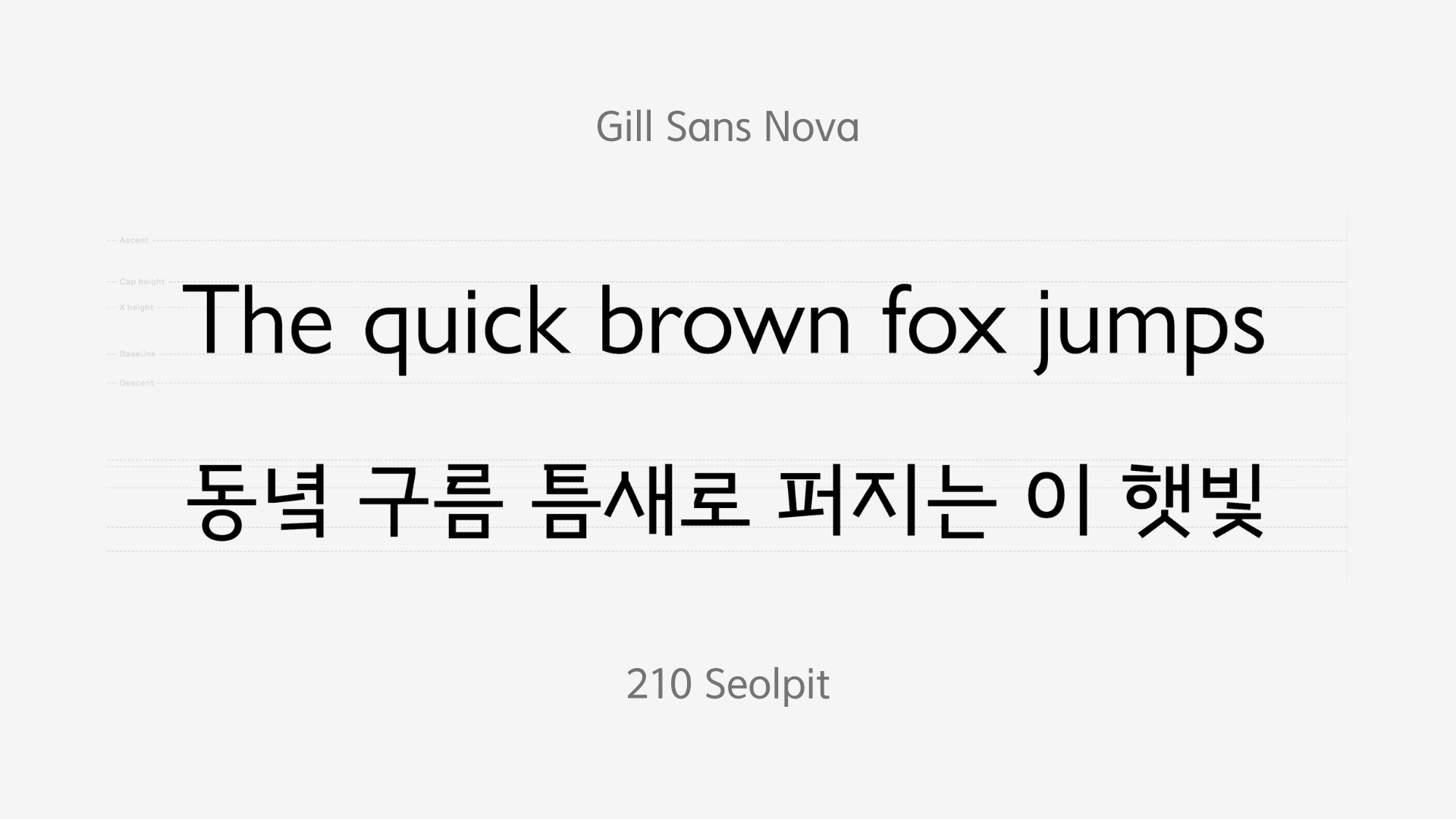 Gill Sans与210初雪字体搭配示例