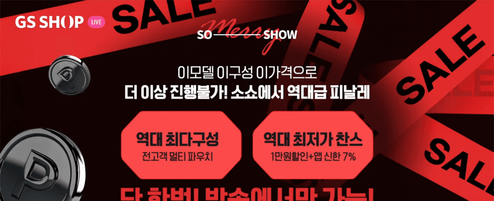 Monotype Korean fonts showcase featuring typography samples and design examples