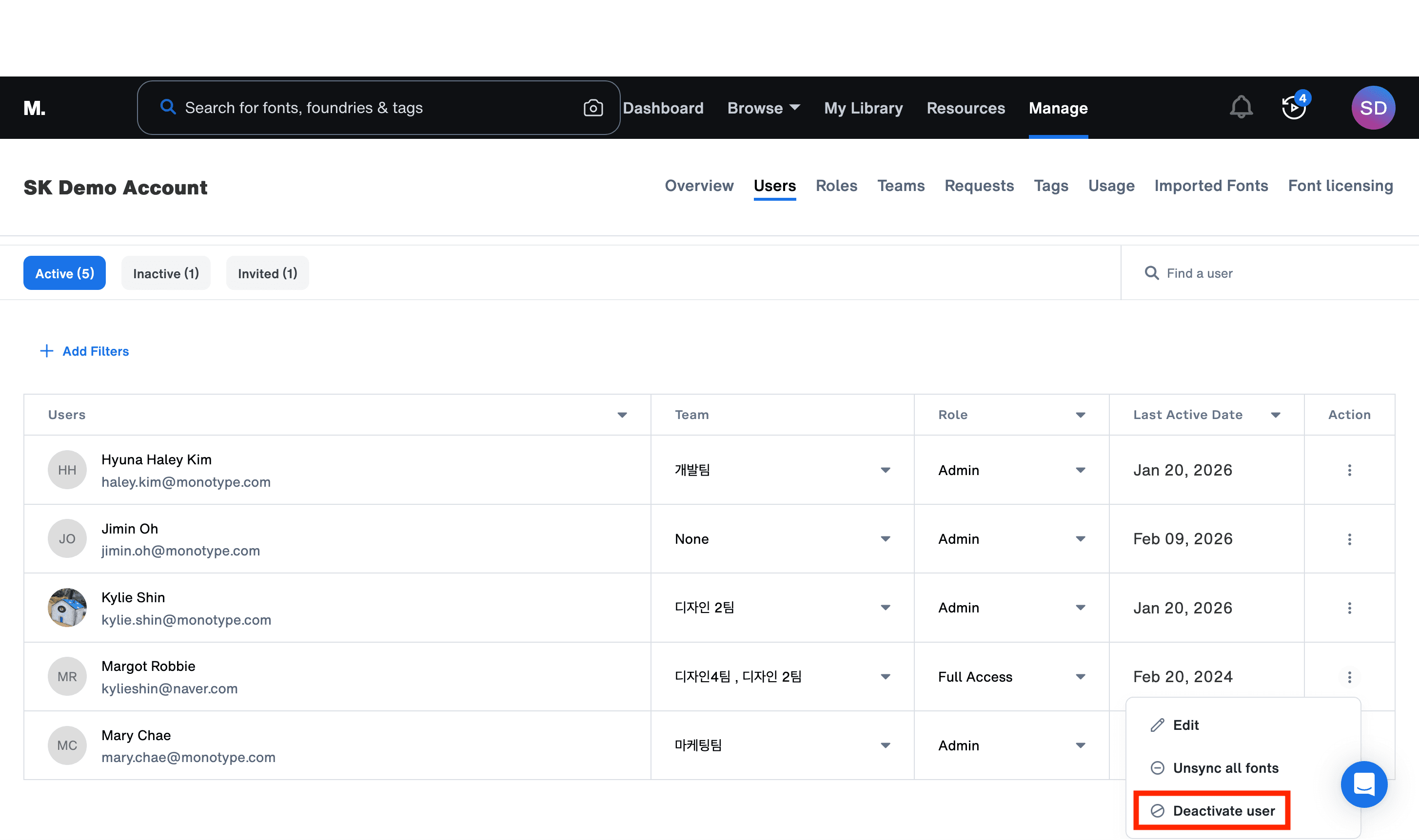 Active 및 Inactive 탭 화면
