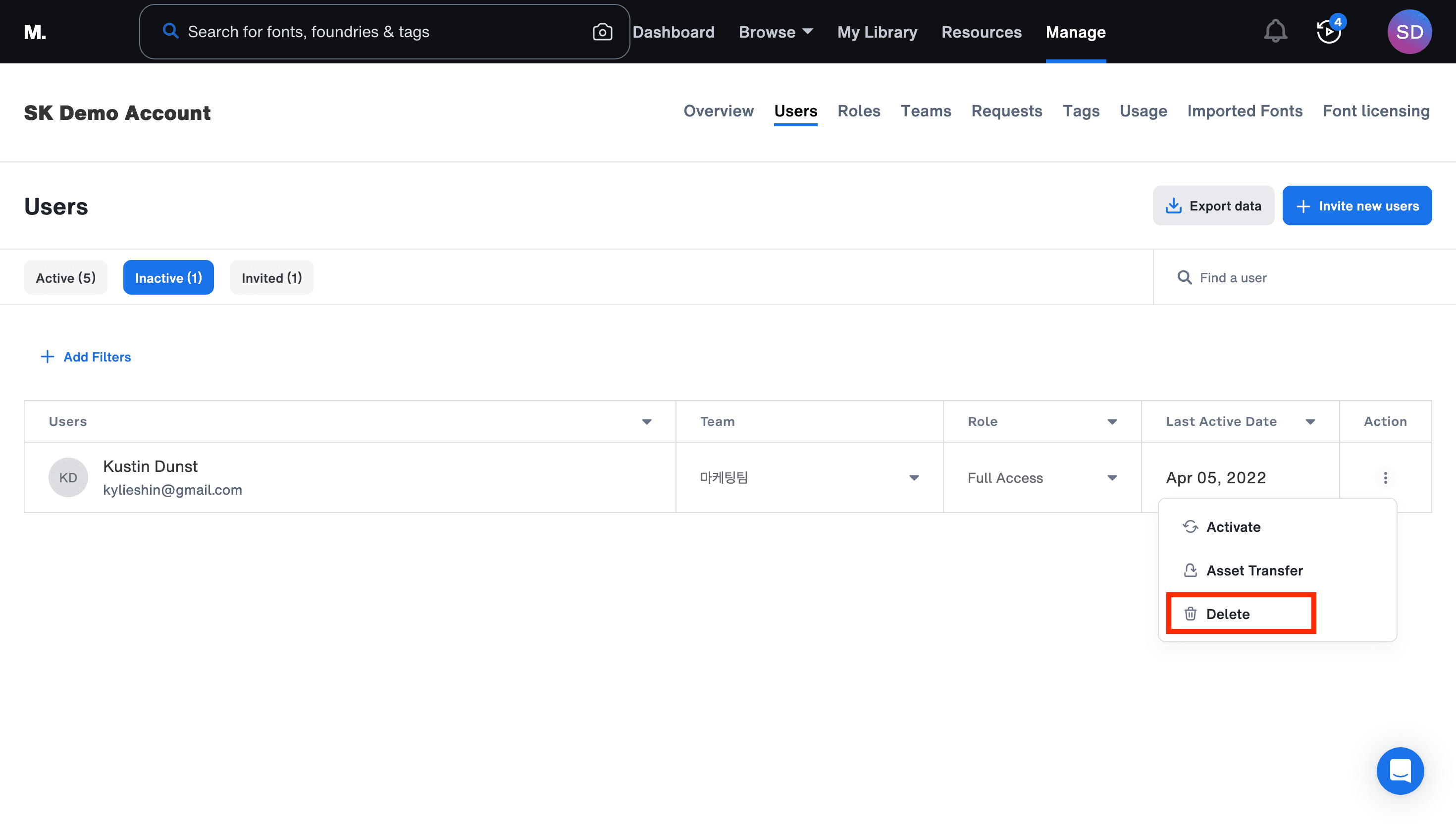 Deactivate 메뉴 화면