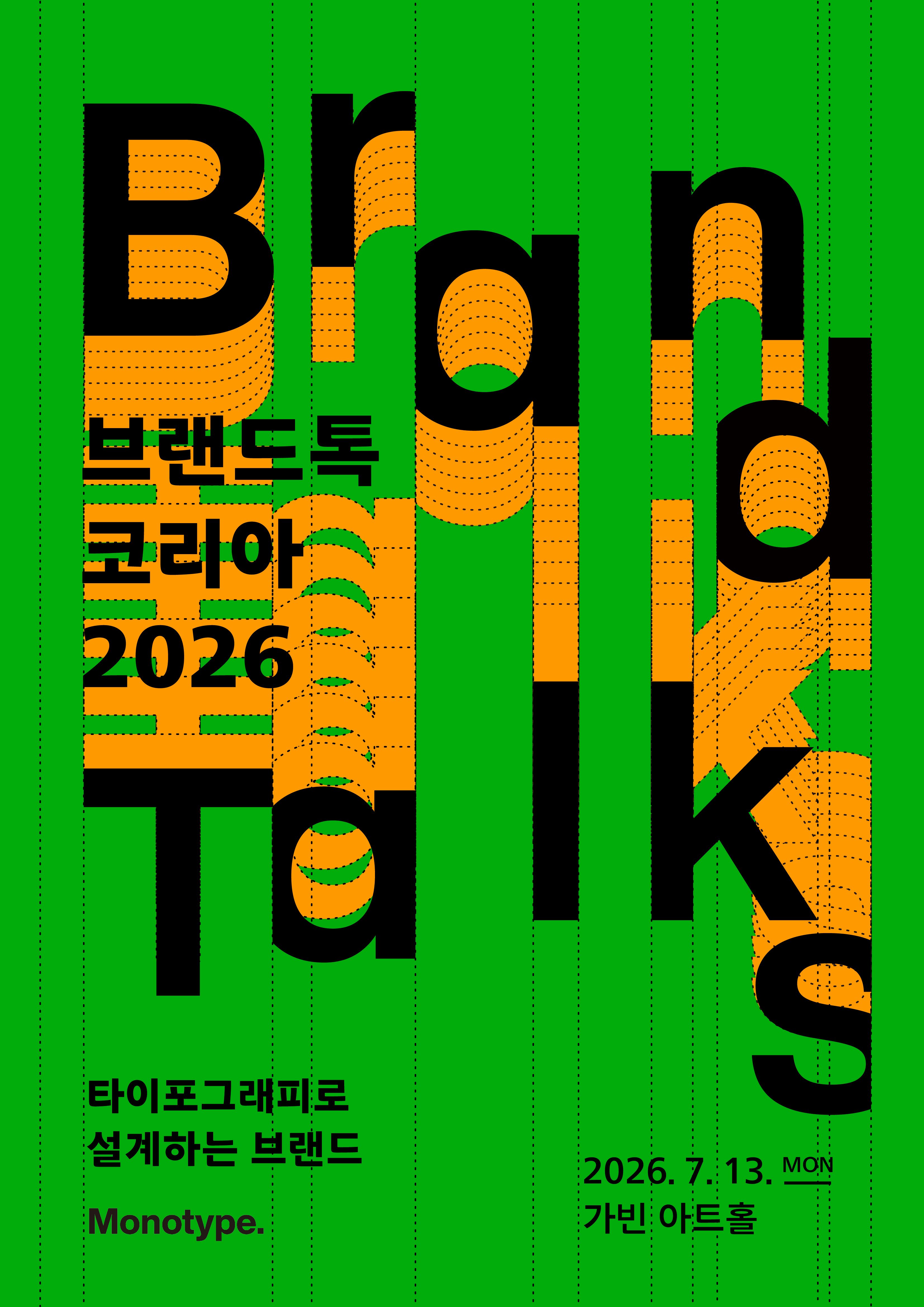 Brand Talks Korea 2026 포스터, 그린 컬러웨이