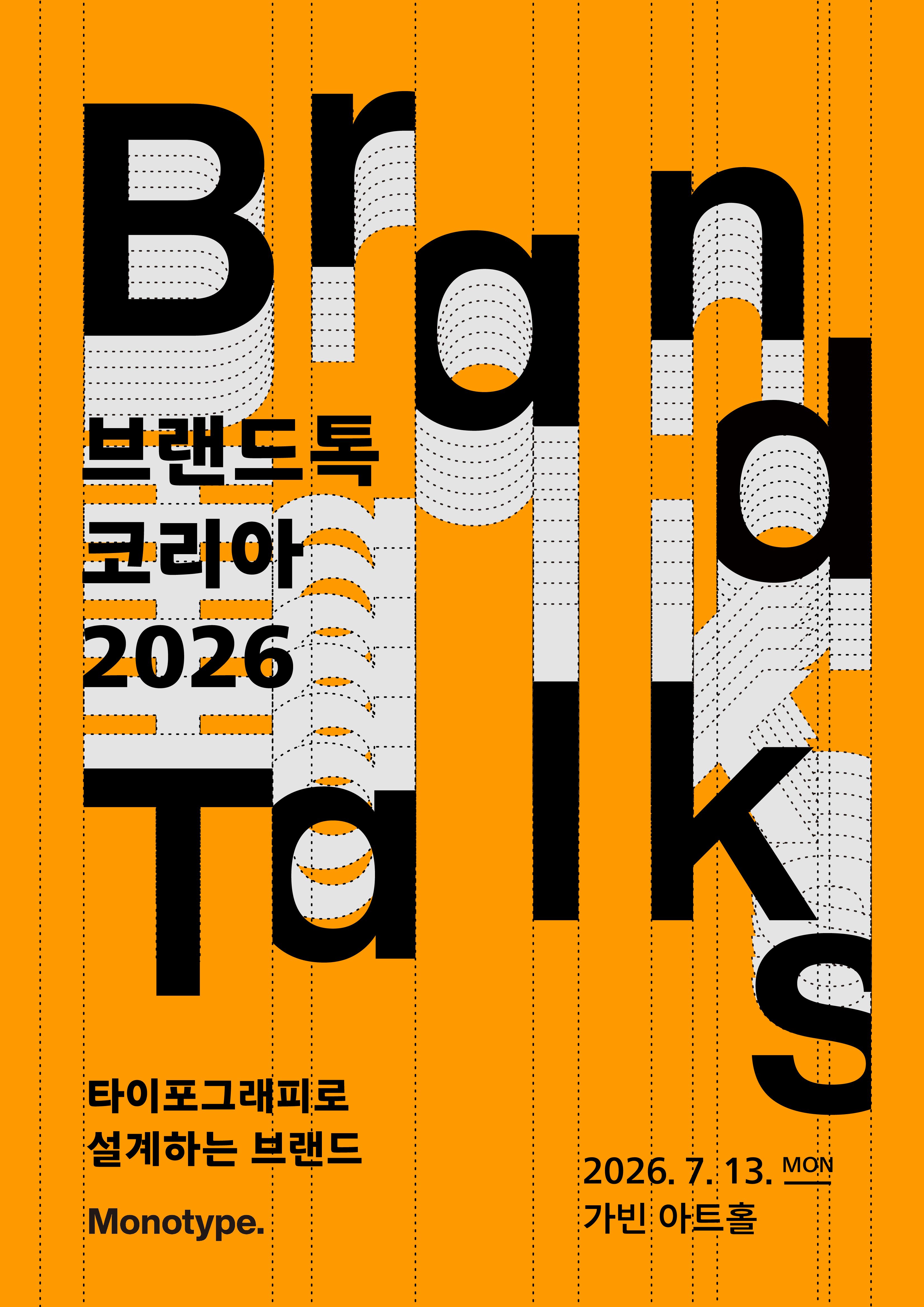Brand Talks Korea 2026 포스터, 오렌지 컬러웨이