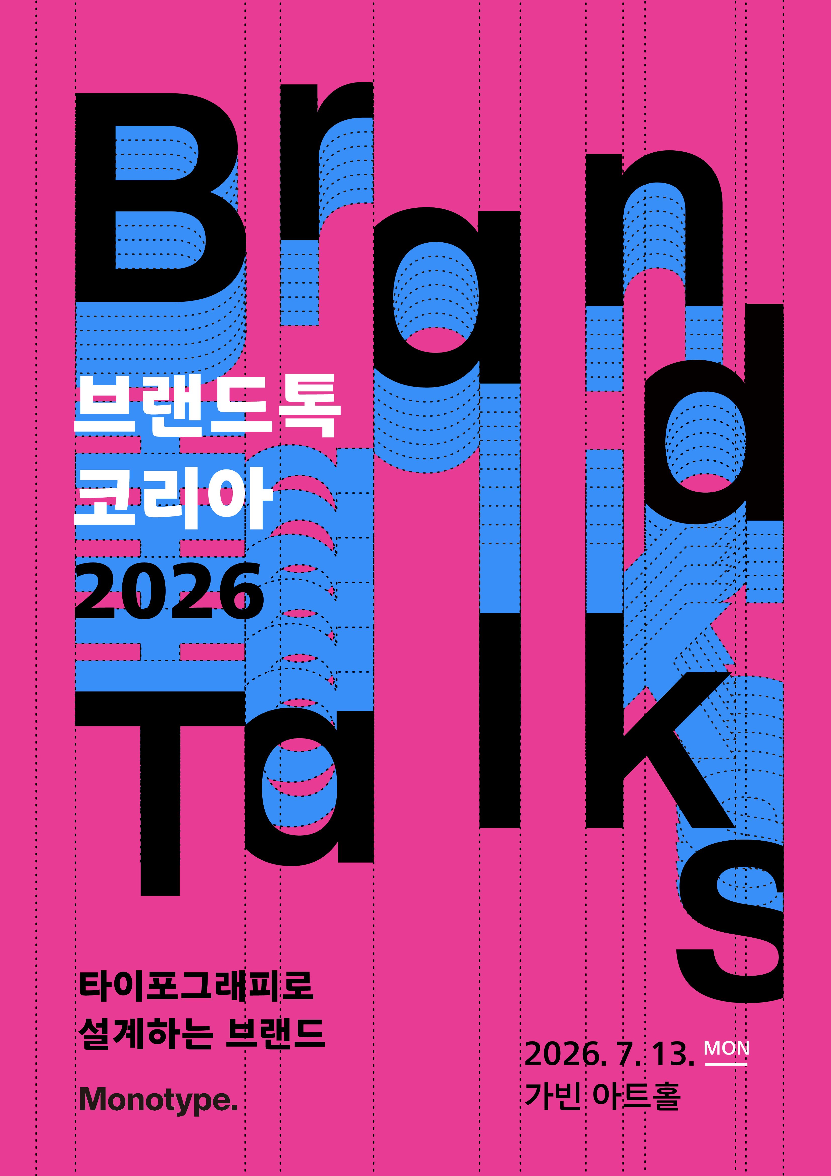 Brand Talks Korea 2026 포스터, 마젠타 컬러웨이